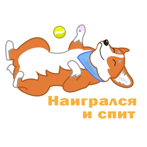 Стикер Love, Tennis & Corgi