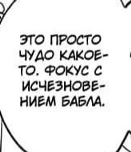 Стикер Chainsaw Man