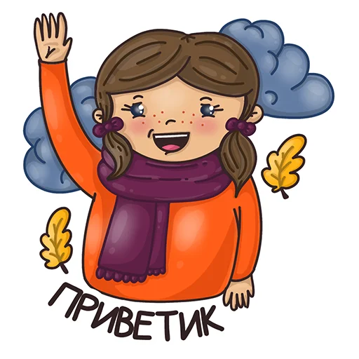 Стикер Autumn Mood