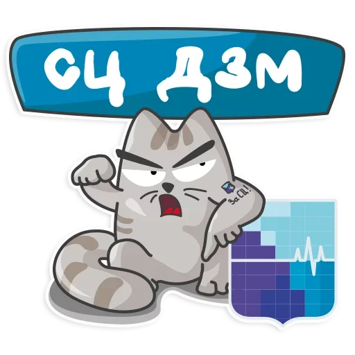 Стикер Отстань я работаю