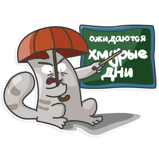 Стикер Отстань я работаю