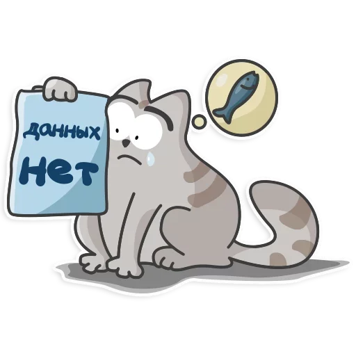 Стикер Отстань я работаю