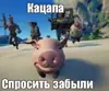 Стикер Ответы/Нет негативу