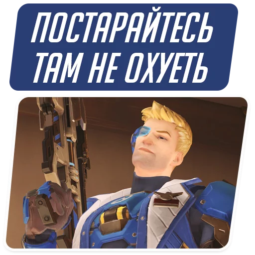 Стикер Overwatch Memes