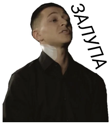 Стикер Oxxxymiron