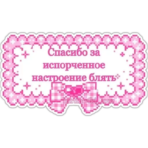 Стикер Пикчи 💍