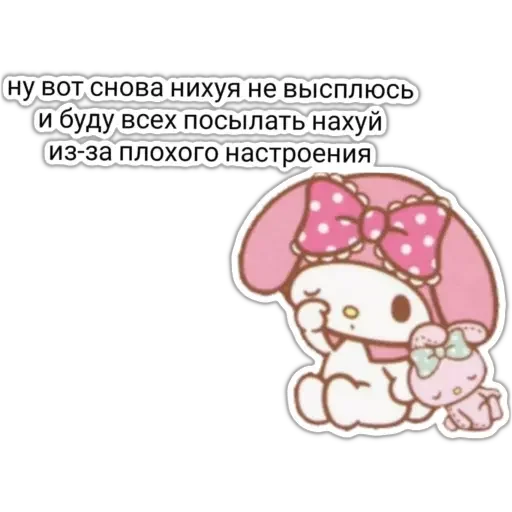 Стикер Пикчи 💍