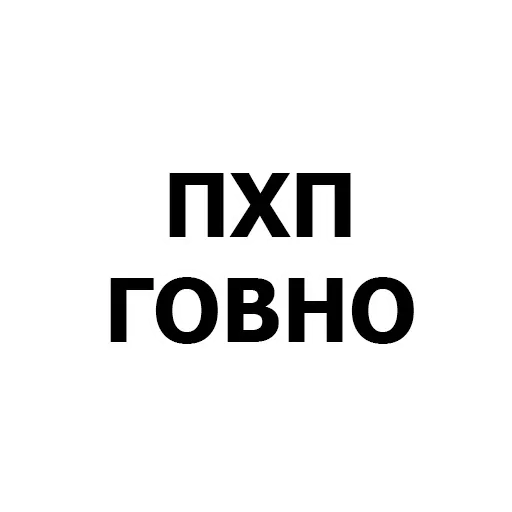 Стикер Пак Программиста