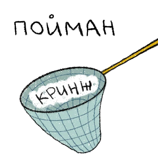 Стикер жыза