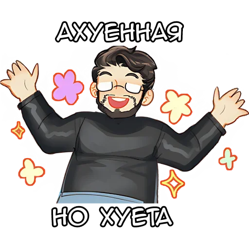 Стикер Пес и папаша