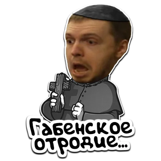 Стикер Папич