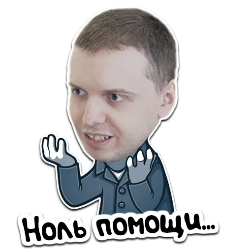 Стикер Папич