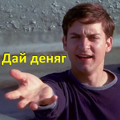 Стикер Человек-Паук Тоби Магуайер