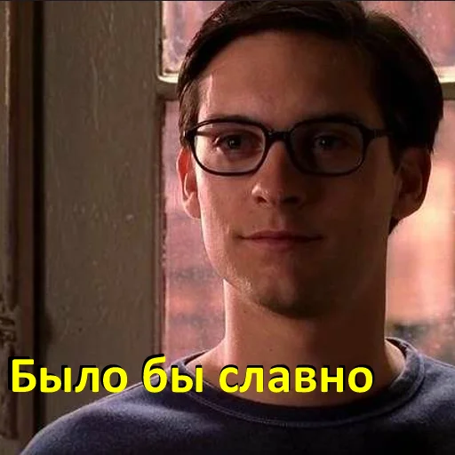 Стикер Человек-Паук Тоби Магуайер