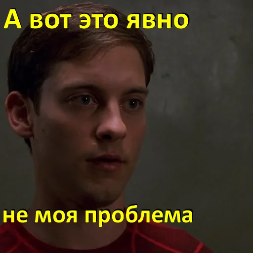 Стикер Человек-Паук Тоби Магуайер