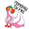 Стикер Попугусь