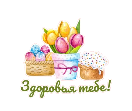 Стикер Светлая Пасха!