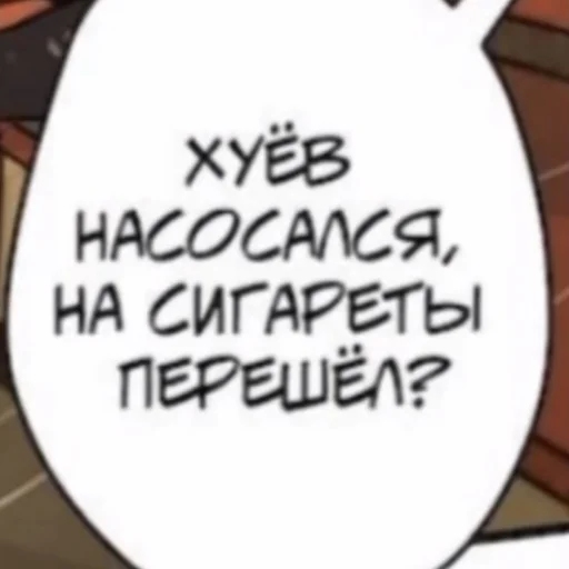 Стикер Ням😋