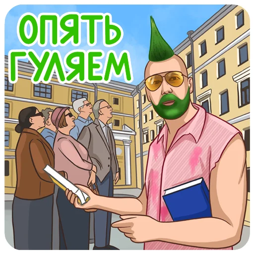 Стикер PavelPeretz