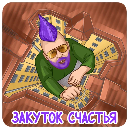 Стикер PavelPeretz