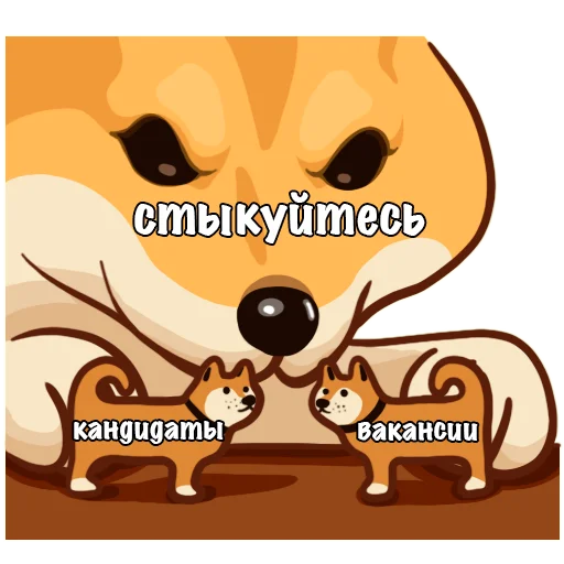 Стикер Работа