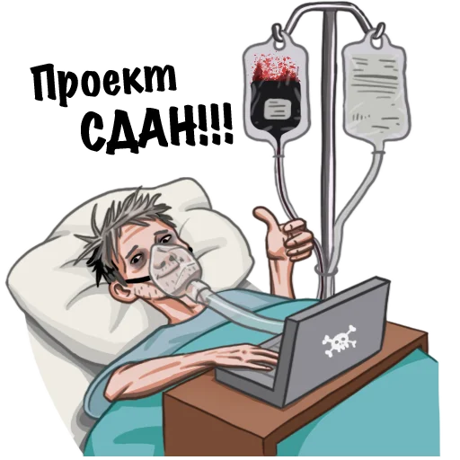 Стикер Работа