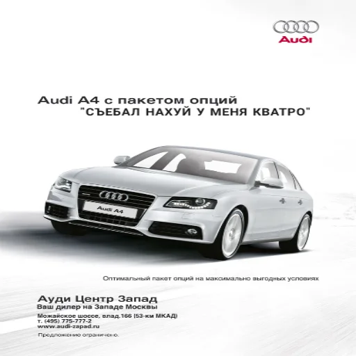 Стикер Пикчи с рекламами авто