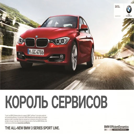 Стикер Пикчи с рекламами авто