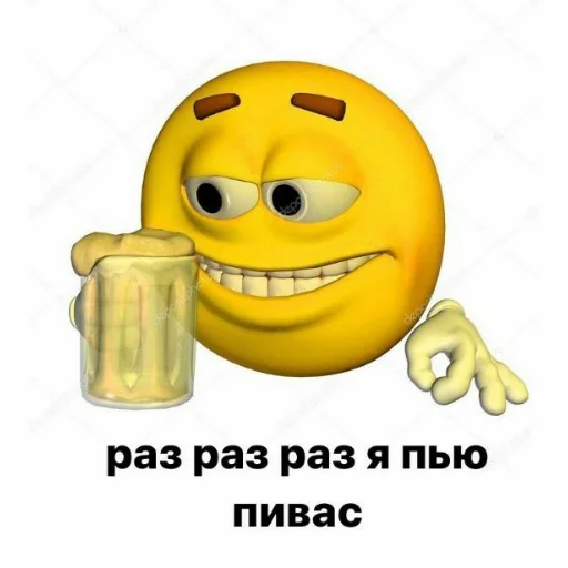 Стикер Пиво для позитива