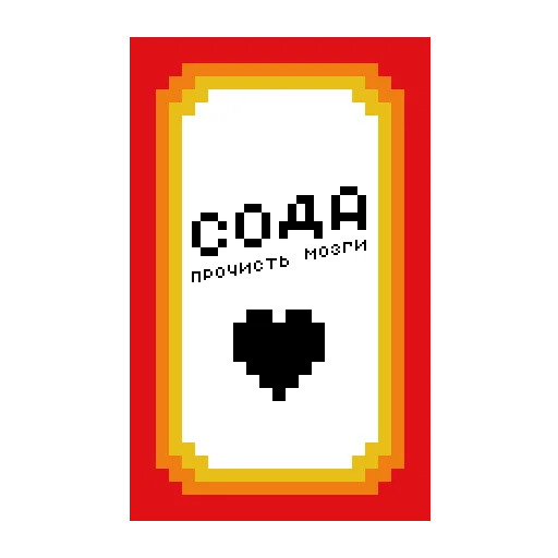 Стикер Pixel hearts