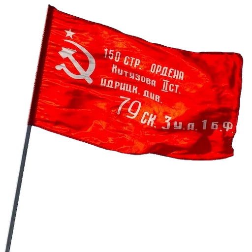 Стикер 9 Мая День Победы