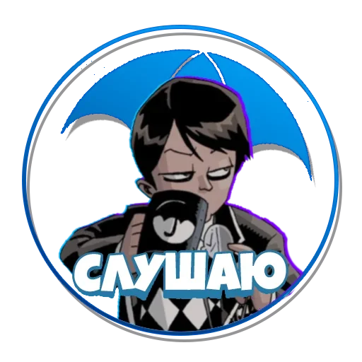 Стикер Umbrella