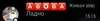 Стикер Pokemmo TMRU
