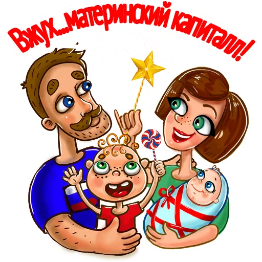 Стикер Поправься, детка!