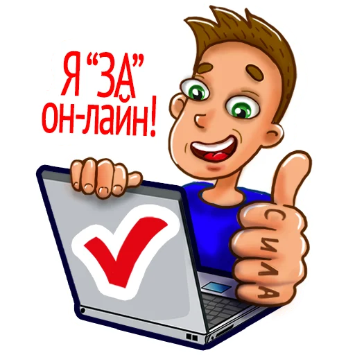 Стикер Поправься, детка!