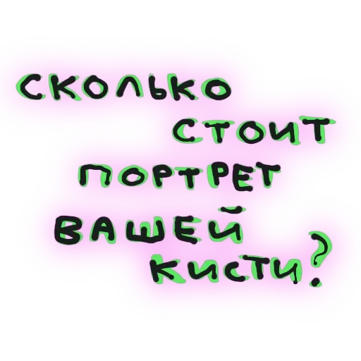 Стикер Мазня Дизайнера