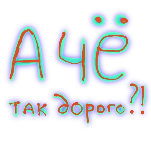 Стикер Мазня Дизайнера