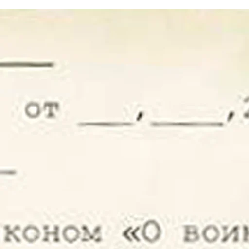 Стикер Повестка