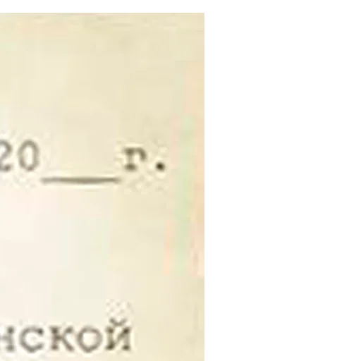 Стикер Повестка