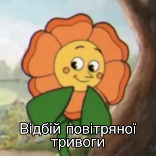 Стикер Повітряна тривога 🚨