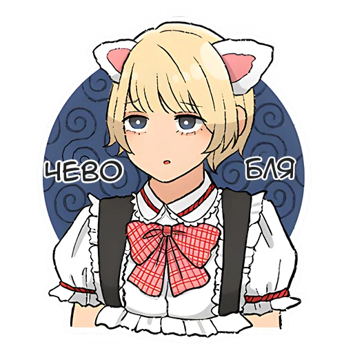 Стикер Пояснят за аниме