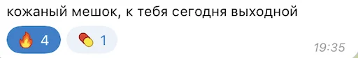 Стикер Позитивные комменты