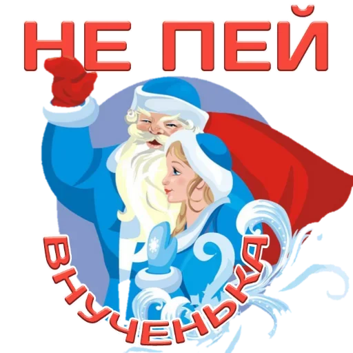Стикер Новый год! Поздравления