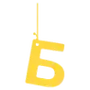 Эмодзи Шрифт
