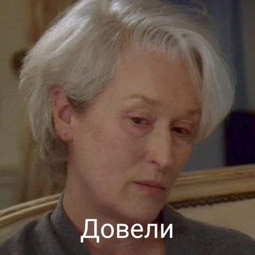 Стикер MerylStreep
