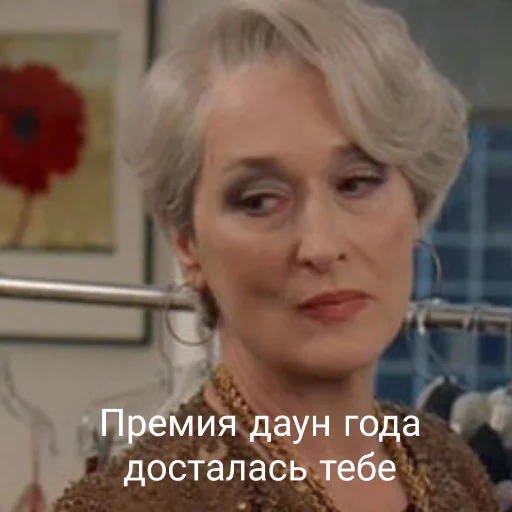 Стикер MerylStreep