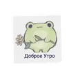 Стикер Про