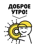 Стикер ProZavod