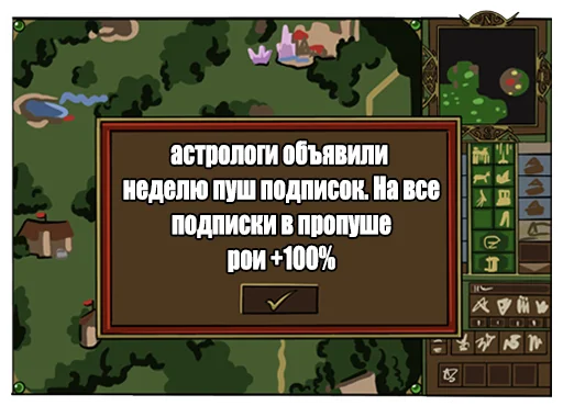 Стикер Propush.me