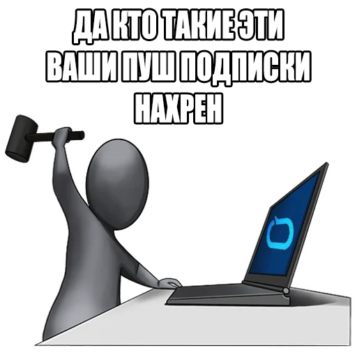 Стикер Propush.me